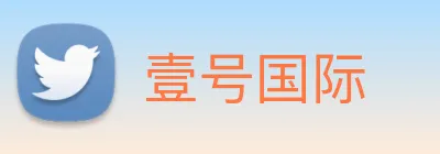 壹号国际 Logo